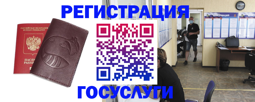 прописка ребенка в Обнинске