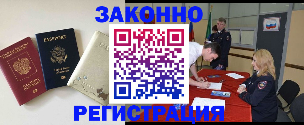 прописка для военкомата в Обнинске