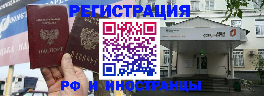 прописка 2025 в Обнинске